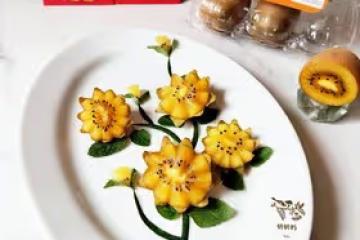 金艷奇異果盤飾🌺花開富貴！