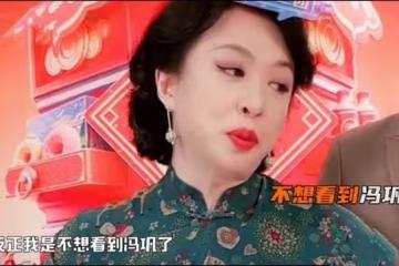 金星太敢說!談春晚嘉賓直言不想見到馮鞏,吐槽華晨宇沒有好歌