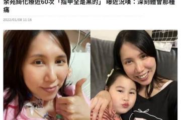 38歲癌末女星開刀後恢復良好!7年60次化療,自曝指甲都是黑的