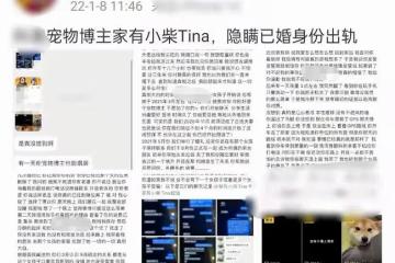 網紅被曝婚內出軌！隱瞞已婚約女生去酒店，小三患抑鬱症父母雙亡