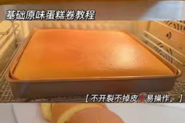 不開裂不掉皮的原味蛋糕卷