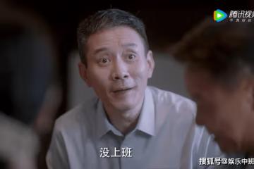 《我們這十年：一日三餐》老醋人物介紹，老醋背後的身份是什麼