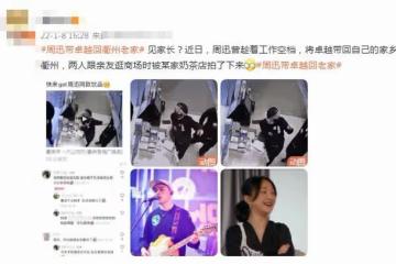 發展迅速！周迅戀情曝光兩月後帶男友回老家，與親友一同逛街被拍