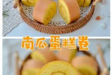 金燦燦的南瓜蛋糕卷‼️不加一滴水‼️組織超細膩