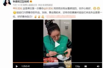 秋瓷炫酒後情緒失控抹眼淚！全程維護於曉光，強調自己真的很幸福