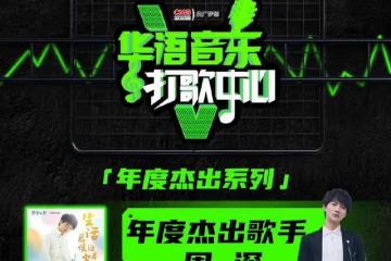 周深開年斬獲三大獎項,主動提及二專,網上黑鴉報喜好事將近了?