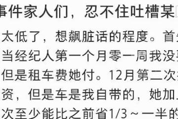 圈內一經紀人匿名吐槽韓國女星素質低下，網友疑似扒出該藝人身份