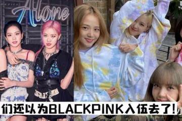 BLACKPINK空白期太長惹粉絲抱怨！最近一次合體竟是在aespa出道之前