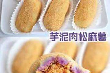 免烤箱！涼了也不硬！糯嘰嘰的芋泥肉鬆麻薯！