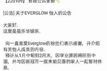 韓國女團跪拜粉絲! 00後中國女愛豆拒絕下跪遭五千萬人網暴, 無奈回國發展……