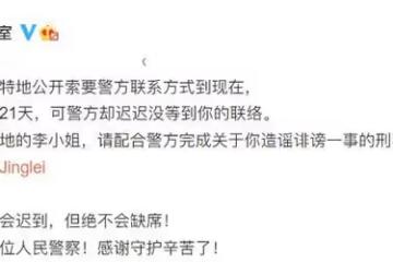 喊話李靚蕾配合調查，終於「剛」起來的Yumi，還能反轉輿論嗎？