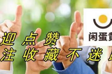 中國成員該不該給韓國人下跪拜年?順便再科普下跪拜禮