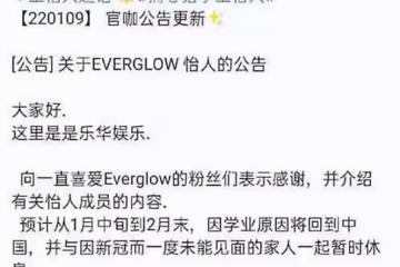 在韓國拒絕下跪的樂華實習生王怡人將回國，營銷愛國人設太明顯！