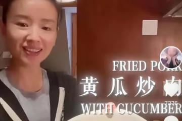董潔做菜被嘲諷，評論區不僅污言穢語，還嘲諷其髒亂不注意衛生！