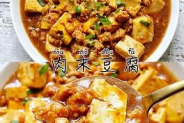 家常菜‼️拌飯巨香‼️零失敗‼️肉末豆腐‼️好吃到停不下來