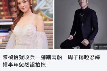 女星被曝腳踏兩條船！與倆富二代糾纏不清，親密照曝光仍拒不承認
