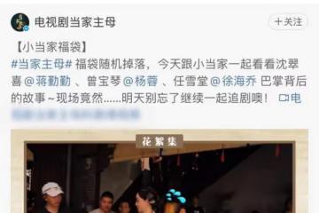 蔣勤勤敬業人設翻車?執意要將楊蓉臉打腫,連扇兩巴掌下手穩准狠