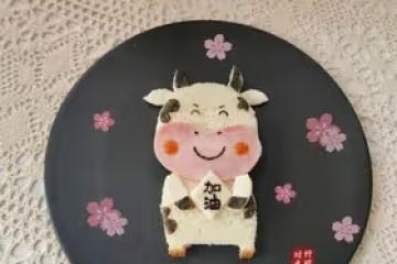 加油奶牛吐司