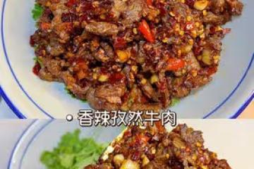 香辣孜然牛肉，我只吃自已做的，連炫三碗米飯