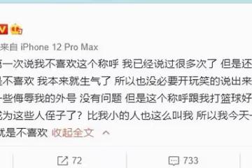 郭艾倫「公而告知」引熱議：我們「不配」喜歡你？