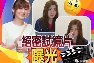 愛上我的衰神︱TVB上位小花極速落淚獲監製看中