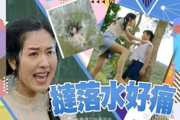 鐵拳英雄︱唐詩詠被元秋打到落水　雙腳朝天慘慘豬