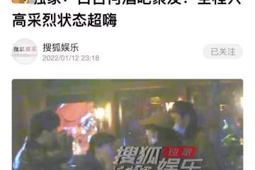 白百何深夜現身酒吧,蹦蹦跳跳心情大好,與異性熱聊關係親密