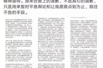 李靚蕾:愛人有度,愛人先愛己……