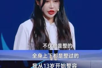 「真人芭比」周楚娜:2年半歷經100多次手術,一張臉抵一輛跑車