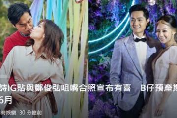 恭喜!29歲TVB富二代何雁詩宣布懷孕,胎兒性別曝光,預產期6月
