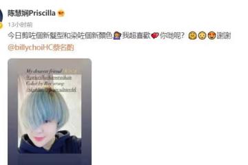 一代歌后陳慧嫻罕露面，藍發紅唇造型前衛，情路坎坷56歲仍未婚