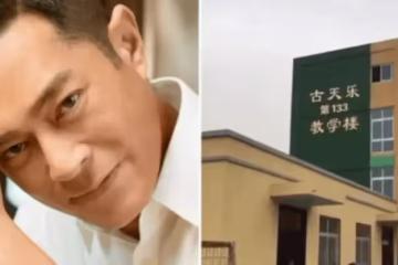 古天樂行善多年捐贈學校133所,年少不更事曾犯錯入獄,回歸征途行善助人,暖心陪伴父母膝下盡孝,演藝界的大孝子