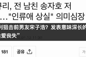二代人氣女團成員公開戀愛兩年後分手!財閥前男友隱瞞真相再次陷入負面爭議?