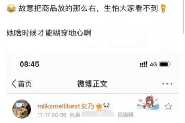 張大奕風波再發酵!凌晨曬照床上露出異性腳,拍照角度被指太刻意