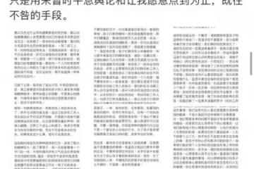 扒叔大爆料：李靚蕾有精神病？王力宏把李靚蕾往絕路上逼？by2洗白真相？