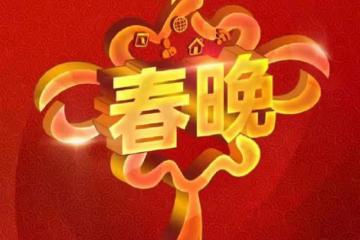 網曝央視春晚主持陣容!任魯豫李思思已確定,三人名單絲毫不意外
