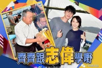 曾志偉自監自演開新片!陳家樂周家怡有得萬歲最開心