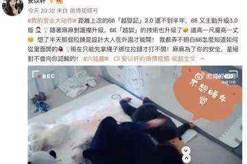 安以軒曬兒子「越獄」日常，變花樣翻床，66房間配滑滑梯大而敞亮