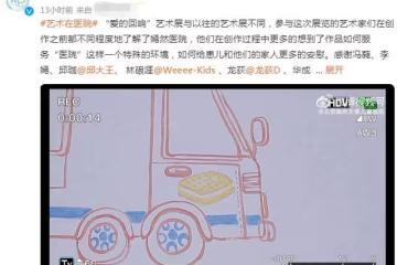15歲李嫣現身醫院作畫，穿弔帶上衣秀完美身材，李亞鵬未否認再婚