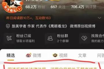 著名大V喬木被禁言,辱華還是辱智商,為誰敲響了警鐘?