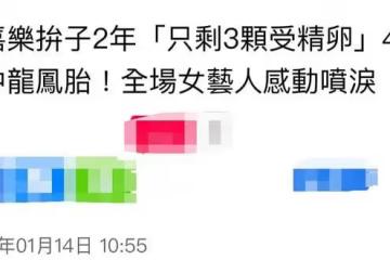 47歲男星談妻子懷孕不易,為產子兩年取44顆卵子,多次失敗終成功