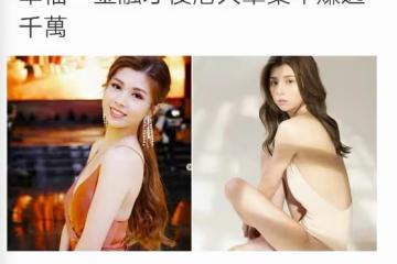 34歲港姐嫁富豪男友!稱被對方誠意打動,已秘戀一年否認奉子成婚