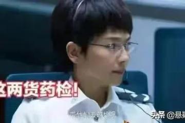 同樣是演短髮幹練女警官,劉濤,吳樾,顏丙燕放一起差距就出來了