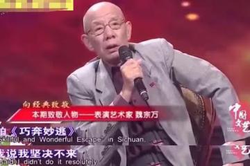 魏宗萬:工資55塊娶房東女兒,83歲仍住出租屋,放話一生不接廣告