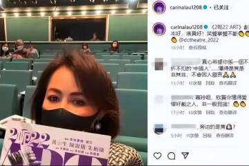 劉嘉玲與劣質藝人合影，大力宣傳還為其撐場面，被全網熱議罵慘！