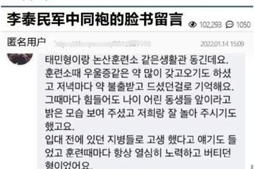 SHINee李泰民因入伍問題遭炮轟，同期舍友為他發聲，粉絲情緒崩潰