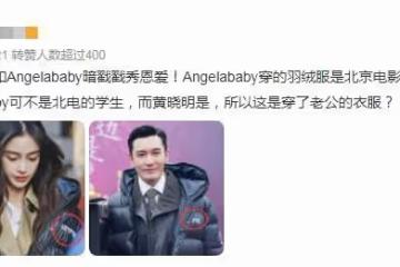 Baby黃曉明高調撒糖！女方穿老公校服露面，男方卡點為兒子慶生