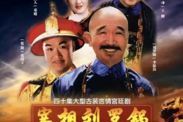 74歲「劉羅鍋」一生未接廣告,不參加兒子婚禮,放話不再與王剛合作