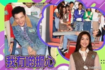 被伍樂怡撲中要害!余德丞:返去會樁爆她