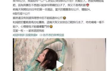 陳喬恩發福嚴重多次被疑懷孕,如今狂減22斤重回顏值巔峰